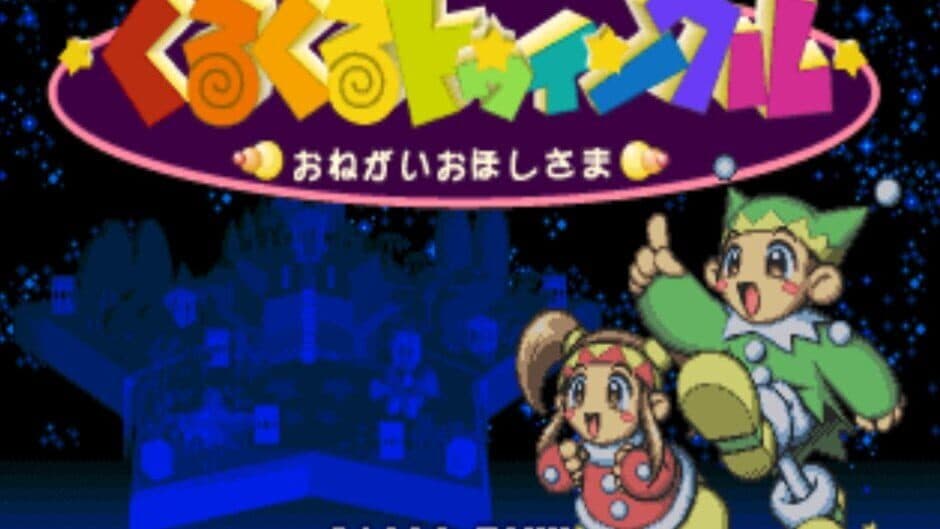 Скриншот 1 из Kurukuru Twinkle: Onegai Ohoshisama