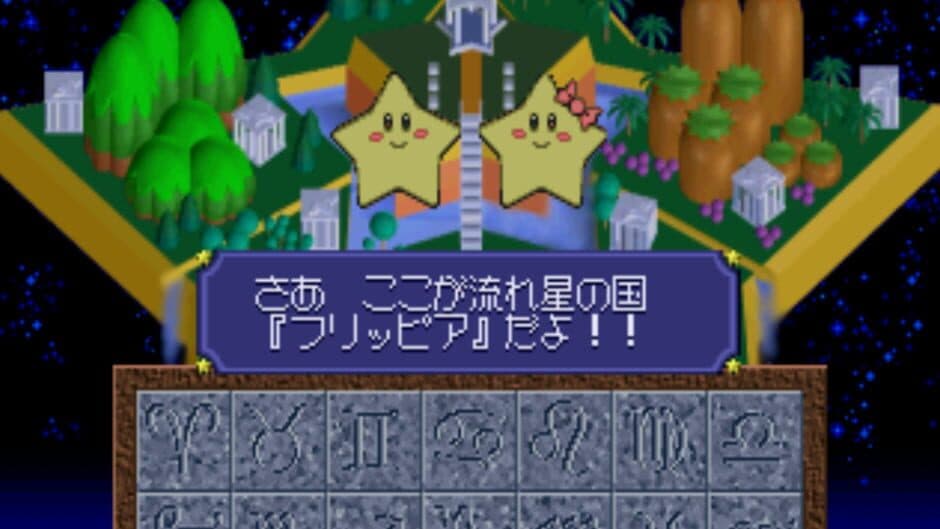 Скриншот 5 из Kurukuru Twinkle: Onegai Ohoshisama