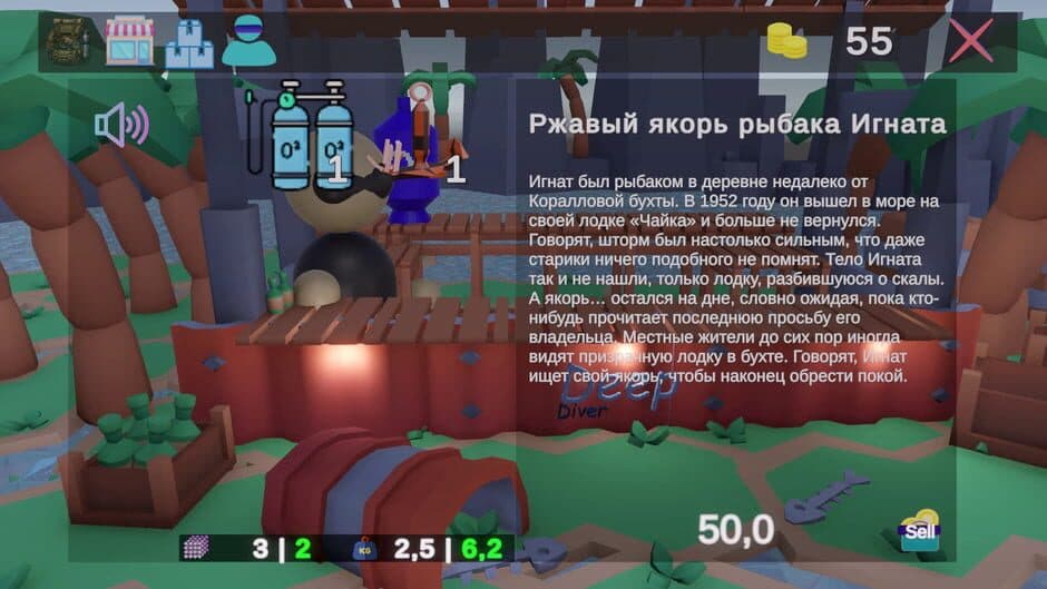 Скриншот 3 из Deep Diver