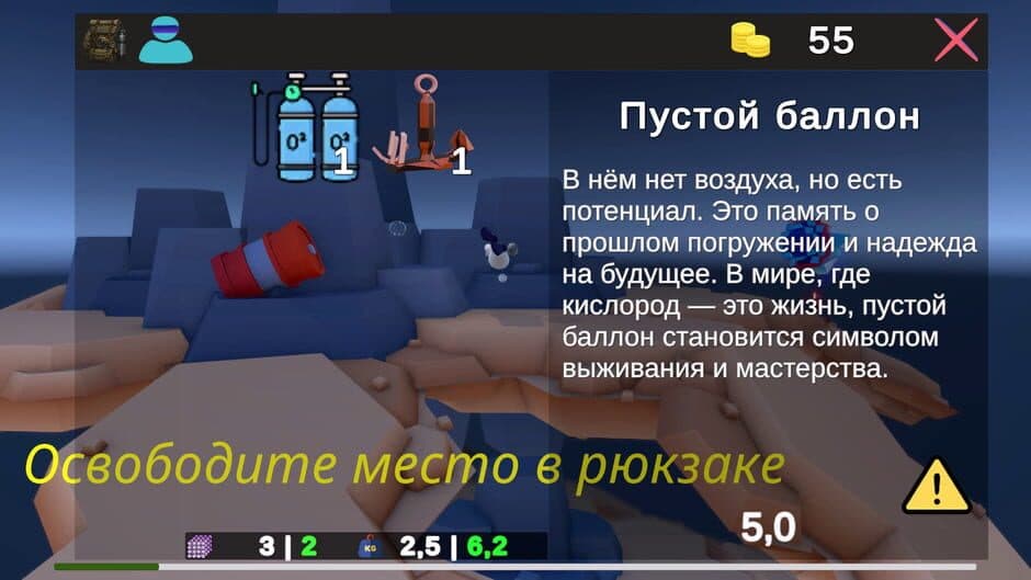 Скриншот 4 из Deep Diver