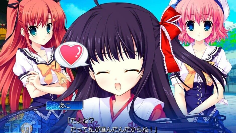Скриншот 1 из Yuyukana: Under the Starlight