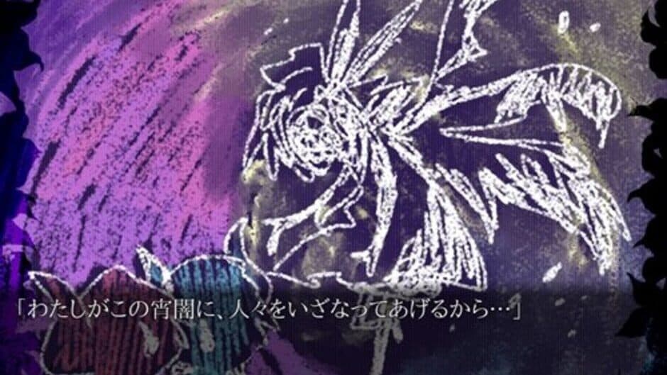 Скриншот 3 из Hoshiwari x Yoizanai