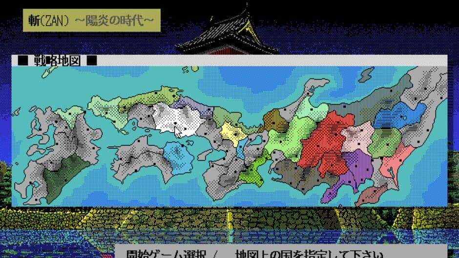 Скриншот 2 из Zan: Kagerou no Toki