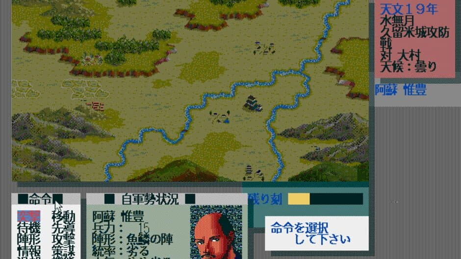 Скриншот 3 из Zan: Kagerou no Toki