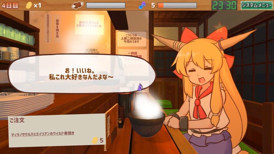 Скриншот 2 из Sashinomi Suika-chan