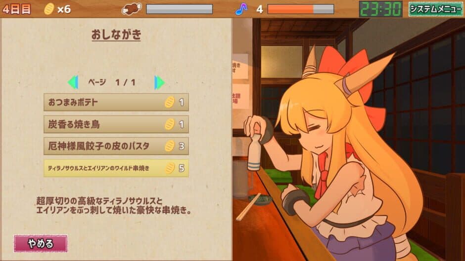 Скриншот 3 из Sashinomi Suika-chan