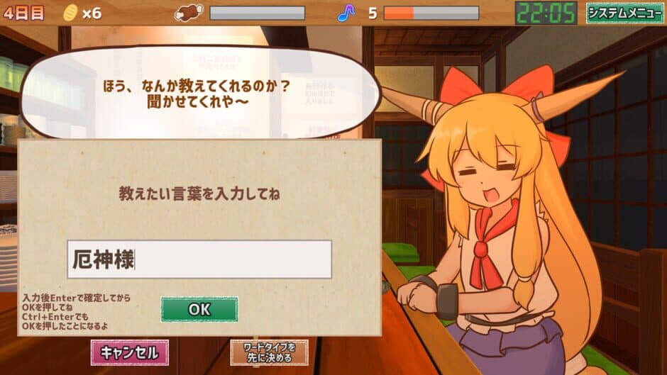 Скриншот 4 из Sashinomi Suika-chan