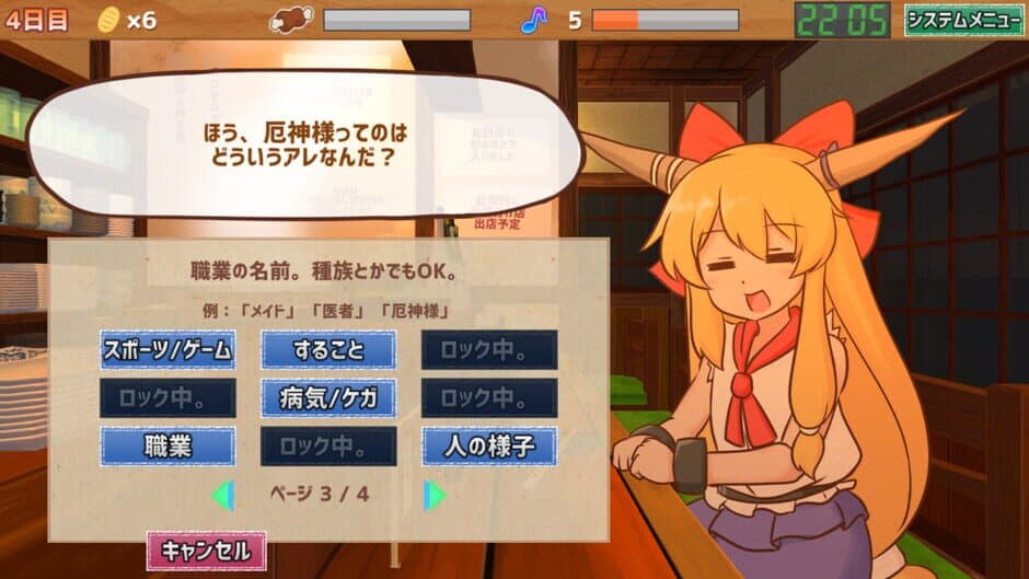 Скриншот 1 из Sashinomi Suika-chan