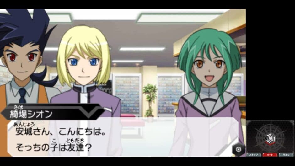 Скриншот 3 из Cardfight!! Vanguard G: Stride to Victory!!
