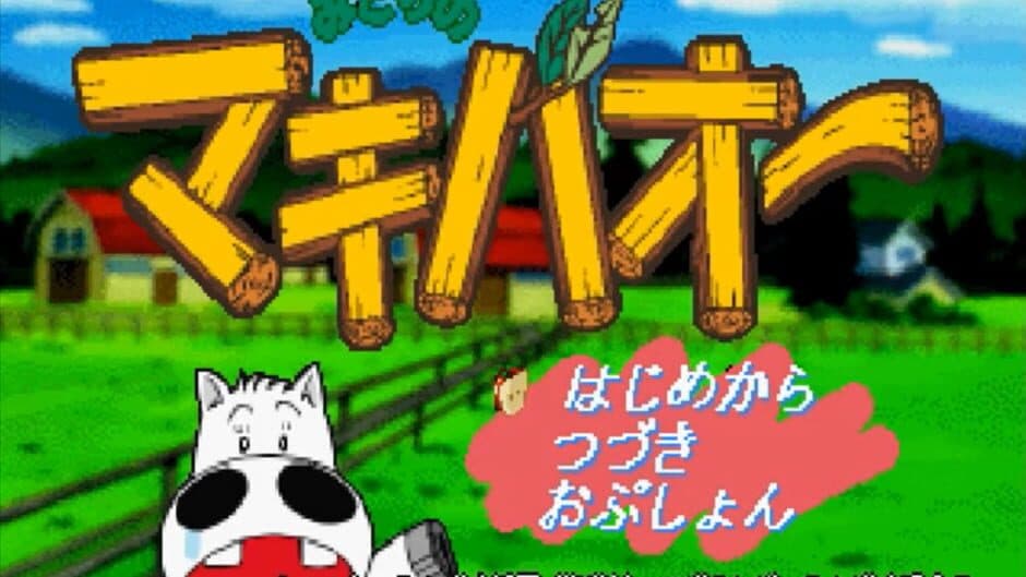 Скриншот 6 из Midori No Makibao: Kuroi Inazuma Shiroi Kiseki