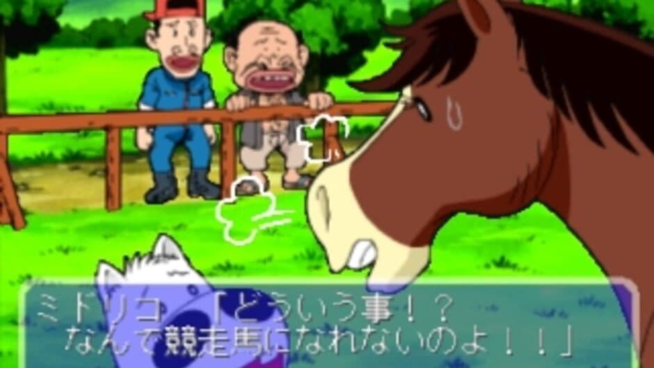 Скриншот 4 из Midori No Makibao: Kuroi Inazuma Shiroi Kiseki