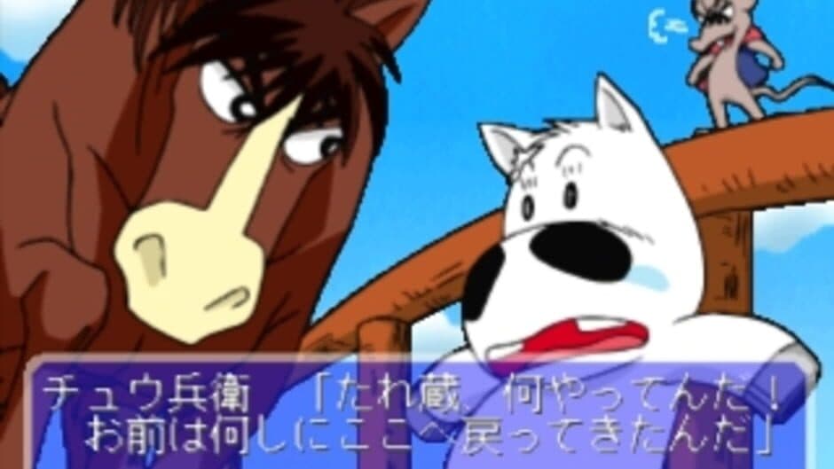 Скриншот 1 из Midori No Makibao: Kuroi Inazuma Shiroi Kiseki