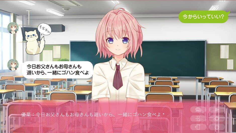 Скриншот 4 из Te Iu ka, Joshi ni Kokuraretan Desu kedo!?