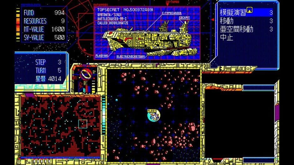 Скриншот 2 из Eggconsole Schwarzschild II PC-9801