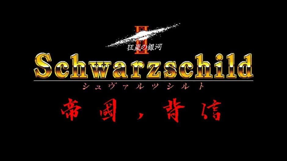Скриншот 6 из Eggconsole Schwarzschild II PC-9801