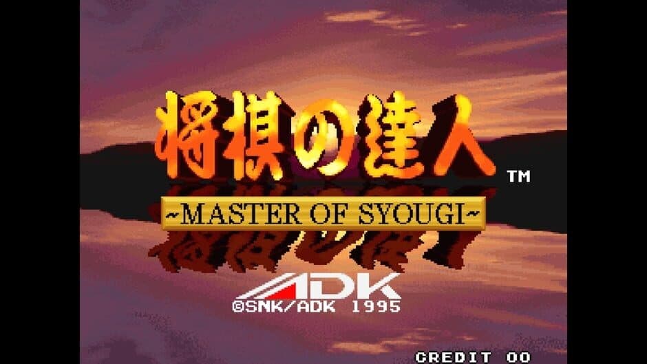 Скриншот 1 из ACA Neo Geo: Master of Syougi