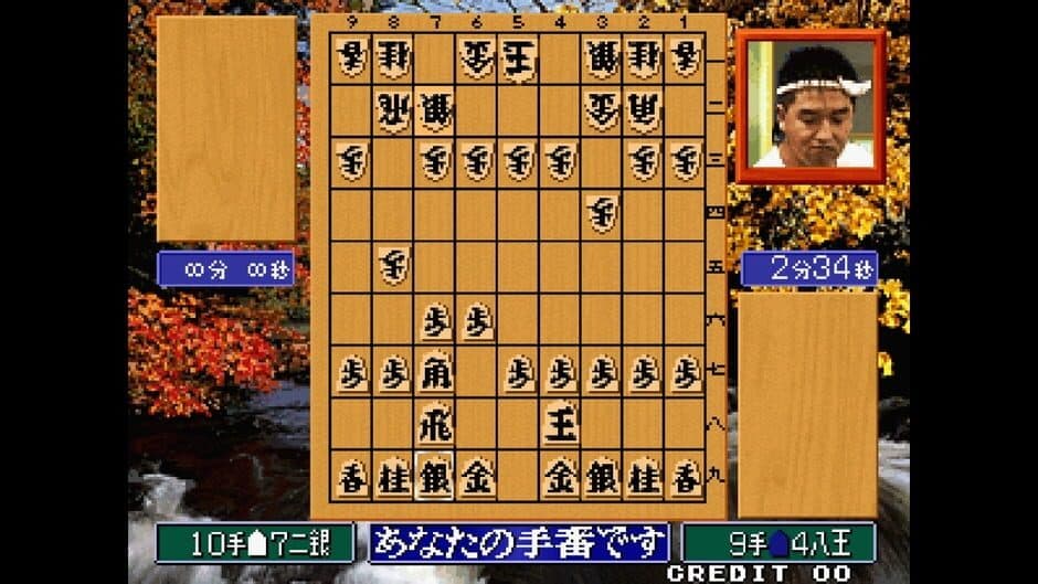 Скриншот 2 из ACA Neo Geo: Master of Syougi