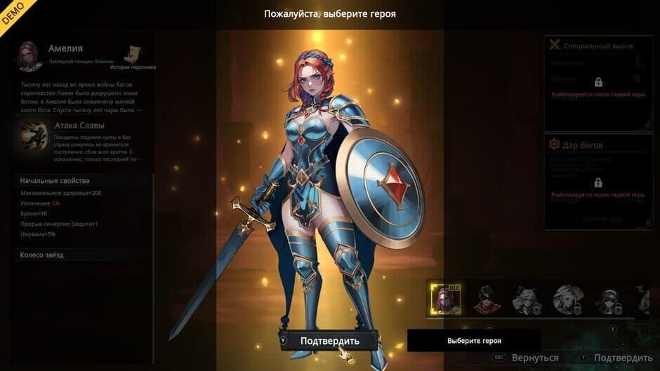 Скриншот 2 из Artifact Seeker: Paladin
