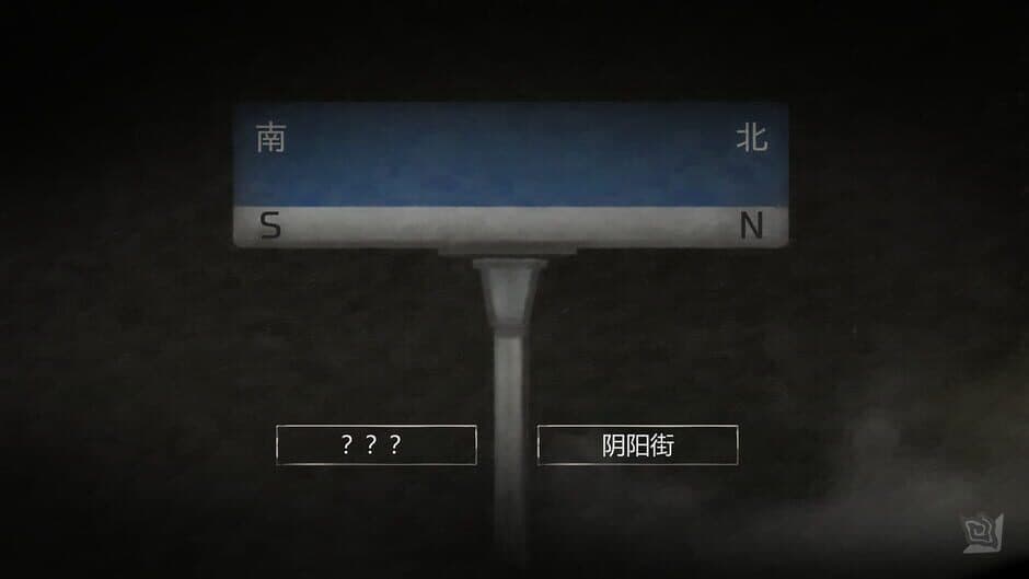 Скриншот 8 из YinYang Street: Separate Ways