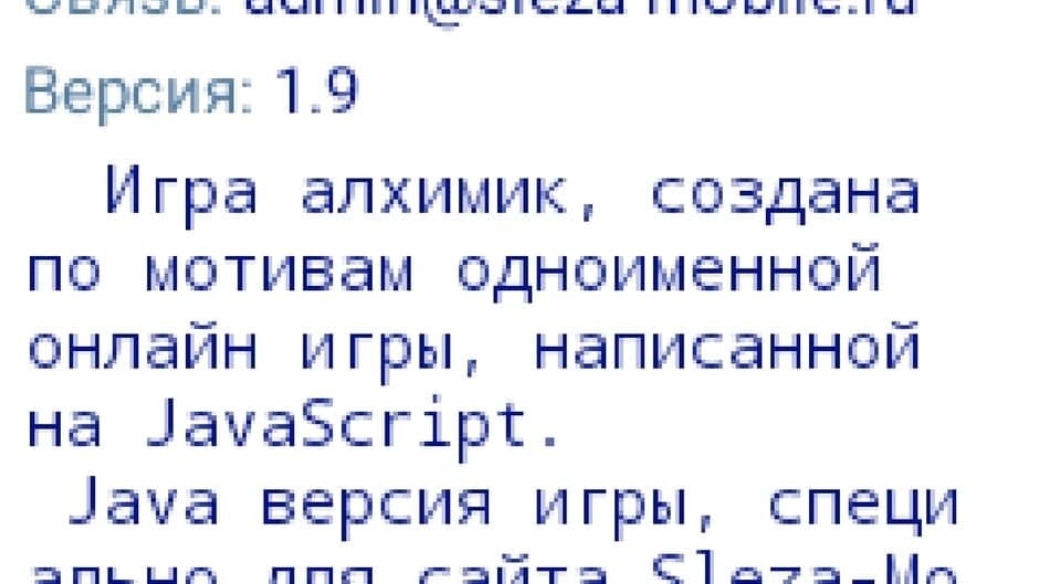 Скриншот 2 из Alhimik