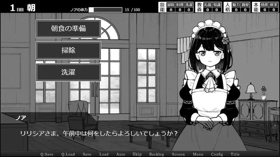 Скриншот 5 из Demon Lily and the Noir Maid
