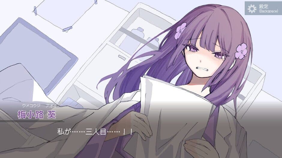 Скриншот 3 из Nakano Jinkaku Ishoku Kenkyuushou