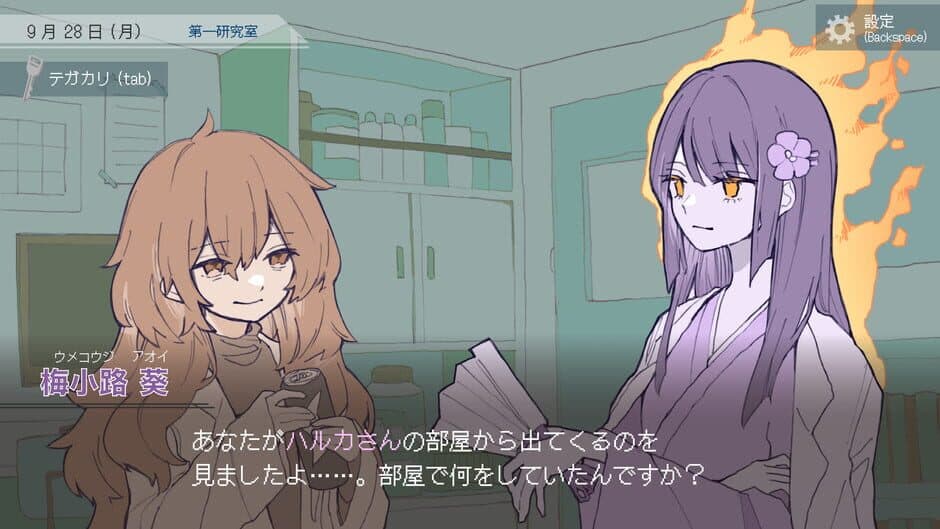 Скриншот 1 из Nakano Jinkaku Ishoku Kenkyuushou