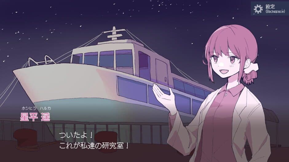 Скриншот 4 из Nakano Jinkaku Ishoku Kenkyuushou