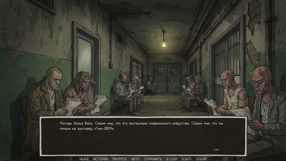 Скриншот 4 из Visual Novel: Call of Toilet