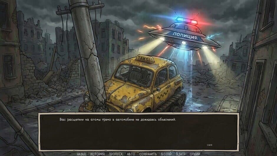 Скриншот 2 из Visual Novel: Call of Toilet