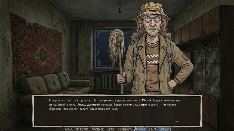 Скриншот 5 из Visual Novel: Call of Toilet