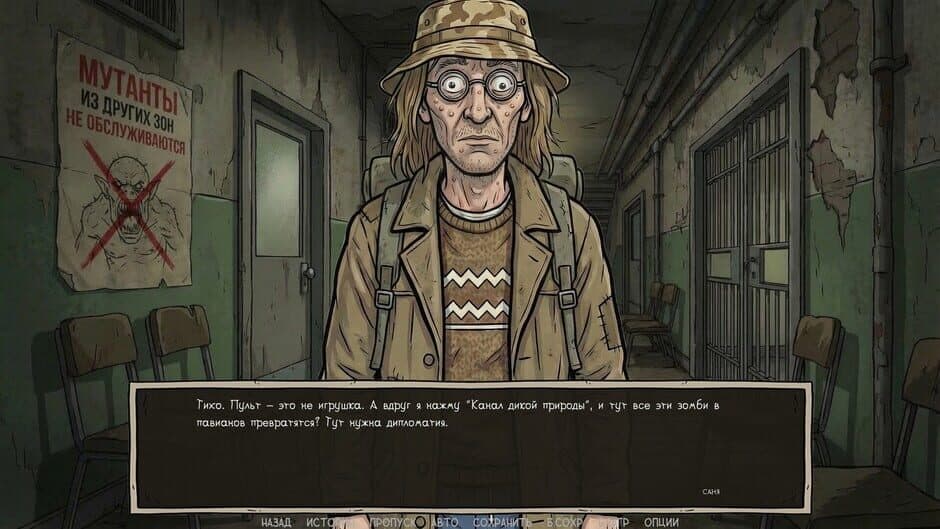 Скриншот 8 из Visual Novel: Call of Toilet