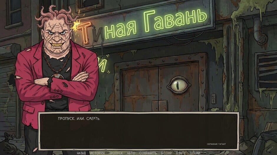 Скриншот 10 из Visual Novel: Call of Toilet