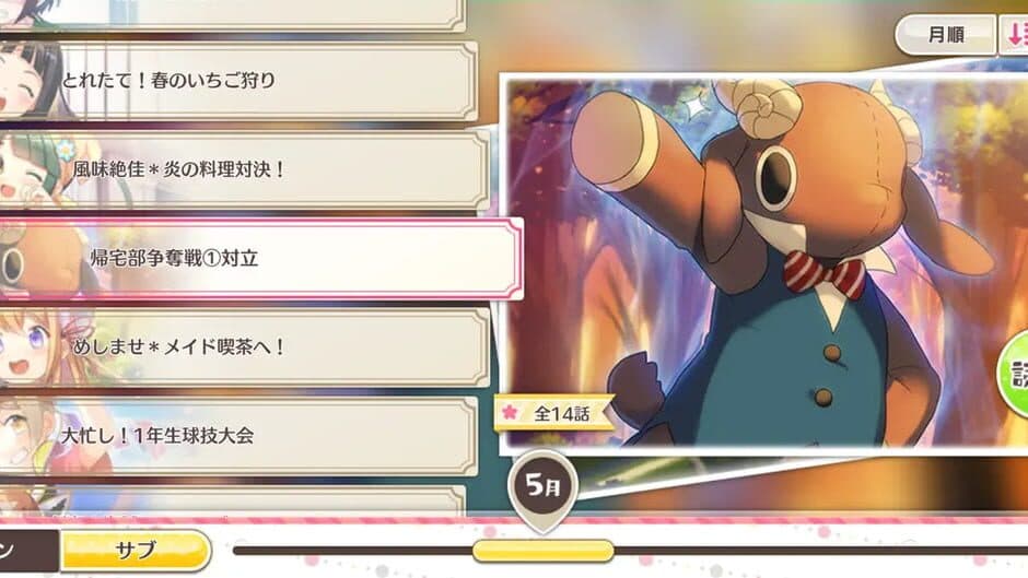 Скриншот 1 из Ensemble Girls!!: Memories