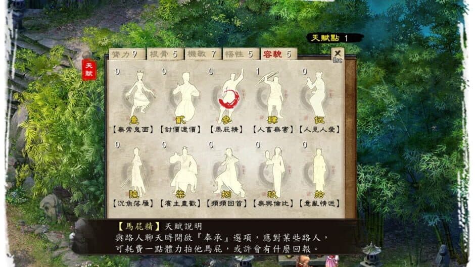 Скриншот 3 из Jīnyōng Qúnxiá Zhuàn 5