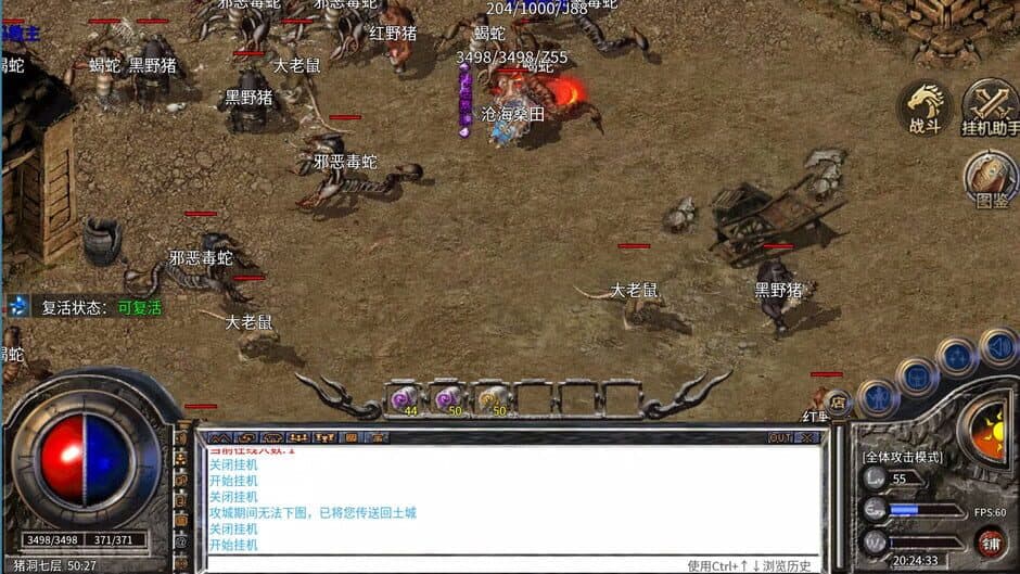 Скриншот 3 из Legend of the Sword Saint