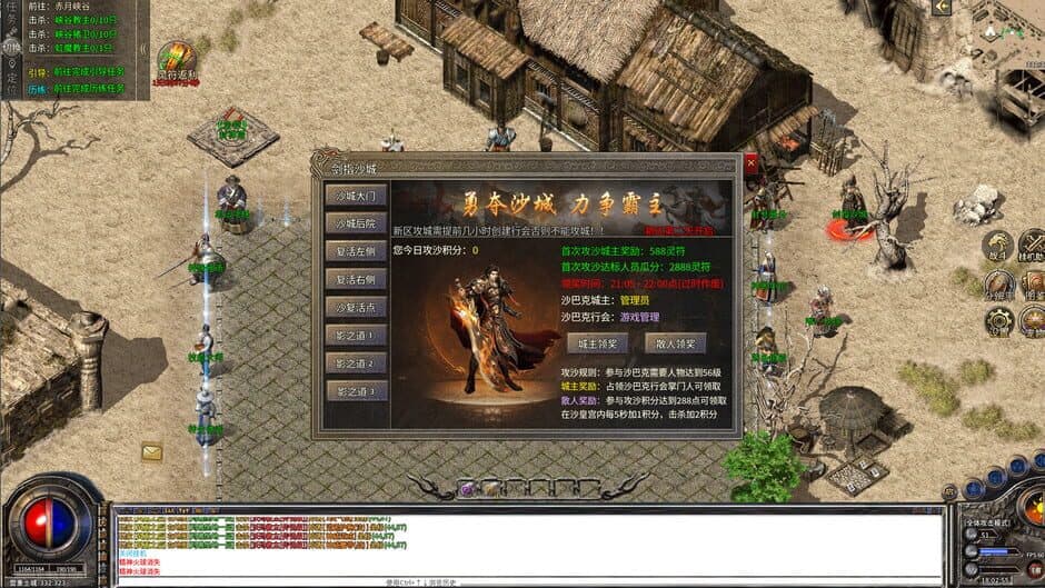 Скриншот 1 из Legend of the Sword Saint