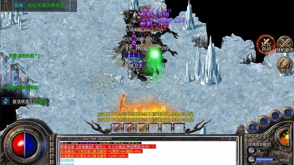 Скриншот 5 из Legend of the Sword Saint