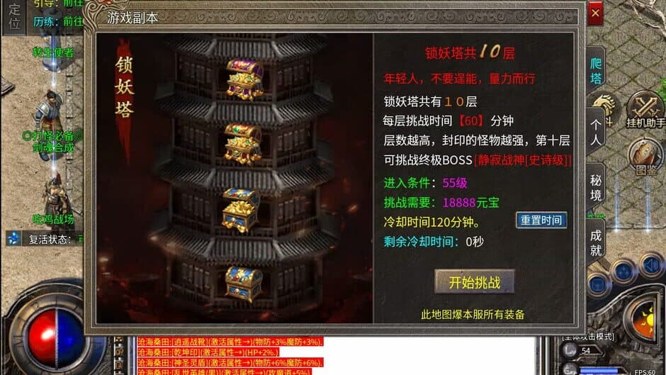 Скриншот 6 из Legend of the Sword Saint
