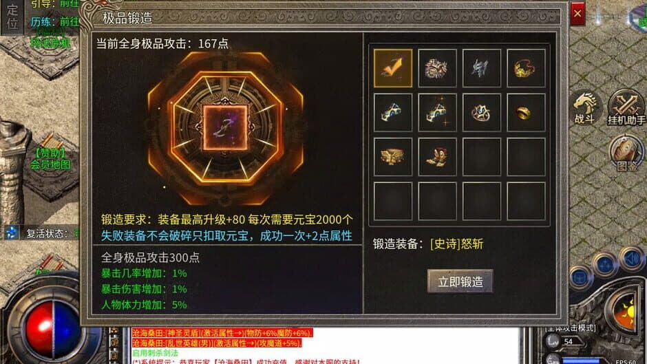 Скриншот 9 из Legend of the Sword Saint