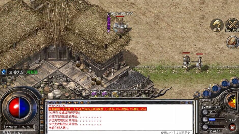 Скриншот 12 из Legend of the Sword Saint