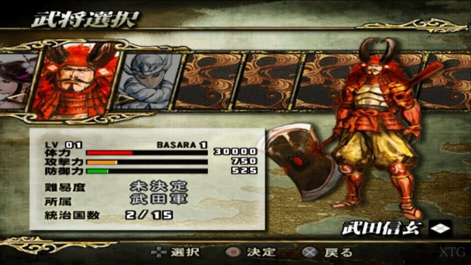 Скриншот 2 из Sengoku Basara