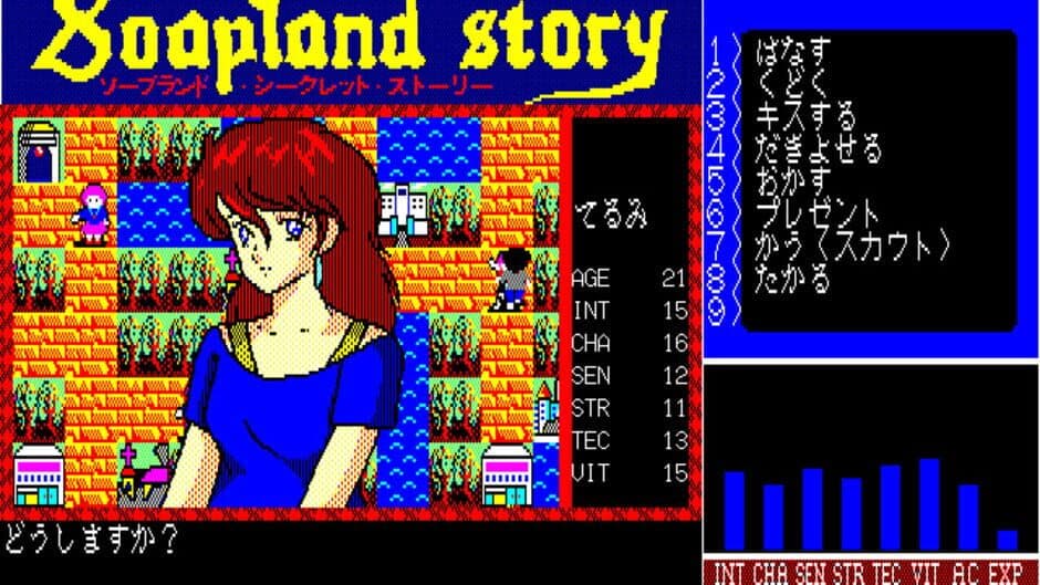 Скриншот 1 из Soapland Story