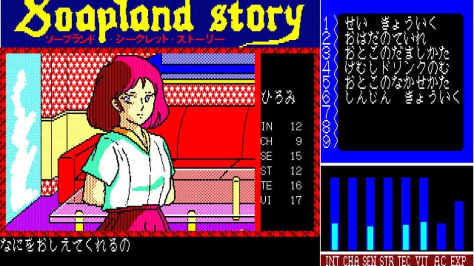 Скриншот 2 из Soapland Story