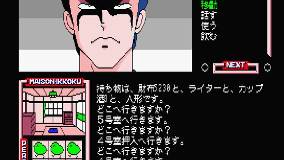 Скриншот 3 из Maison Ikkoku Kanketsu Hen: Sayonara, Soshite...