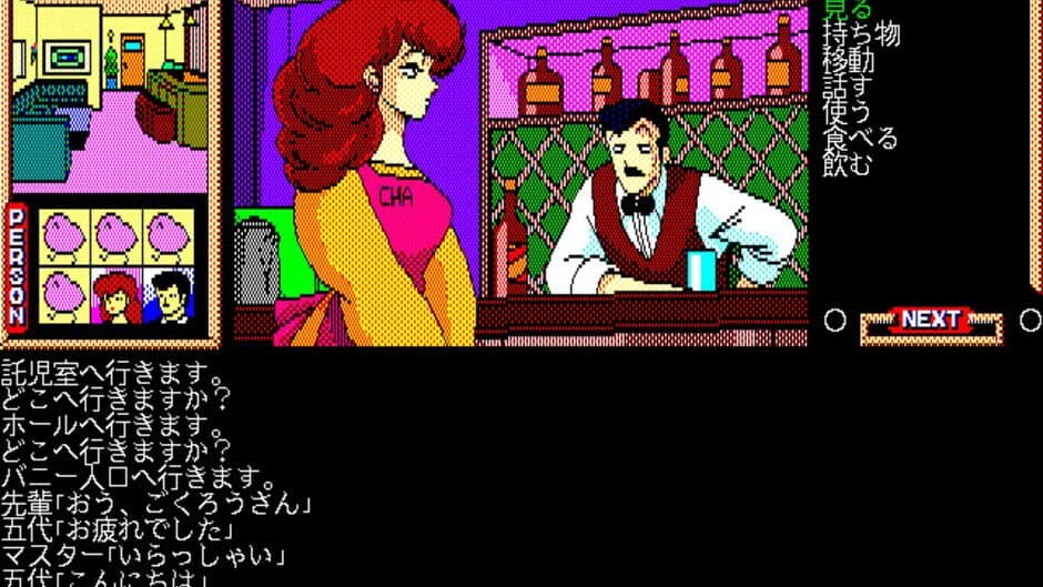 Скриншот 5 из Maison Ikkoku Kanketsu Hen: Sayonara, Soshite...