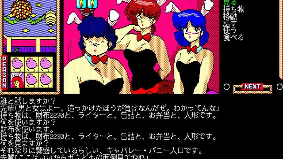 Скриншот 6 из Maison Ikkoku Kanketsu Hen: Sayonara, Soshite...