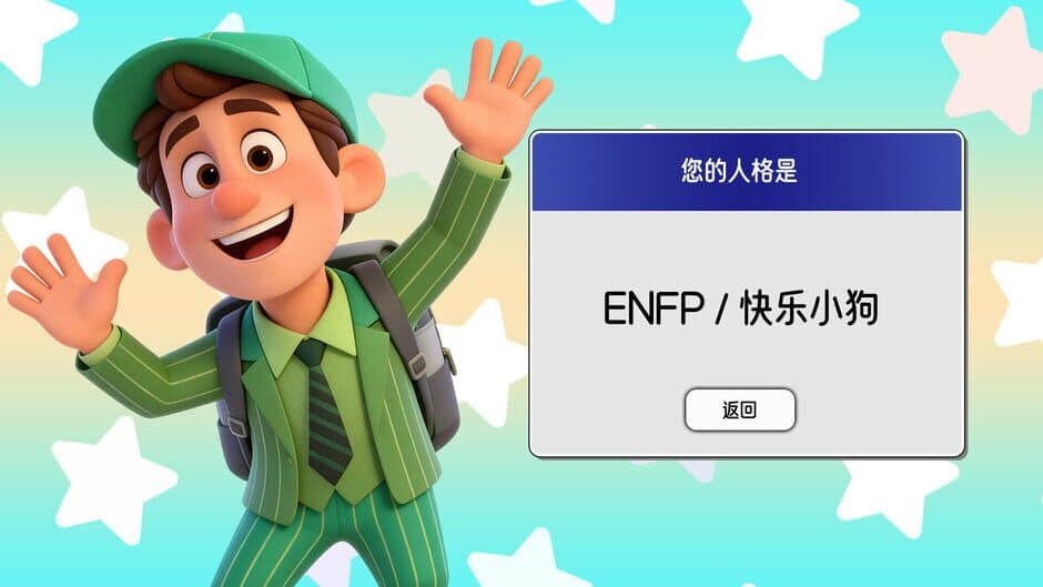 Скриншот 1 из 16 Personalities Simulator