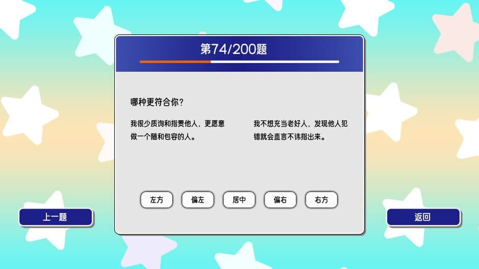 Скриншот 2 из 16 Personalities Simulator