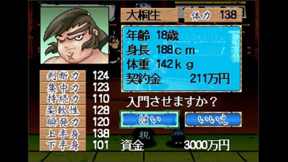 Скриншот 3 из Dosukoi Densetsu